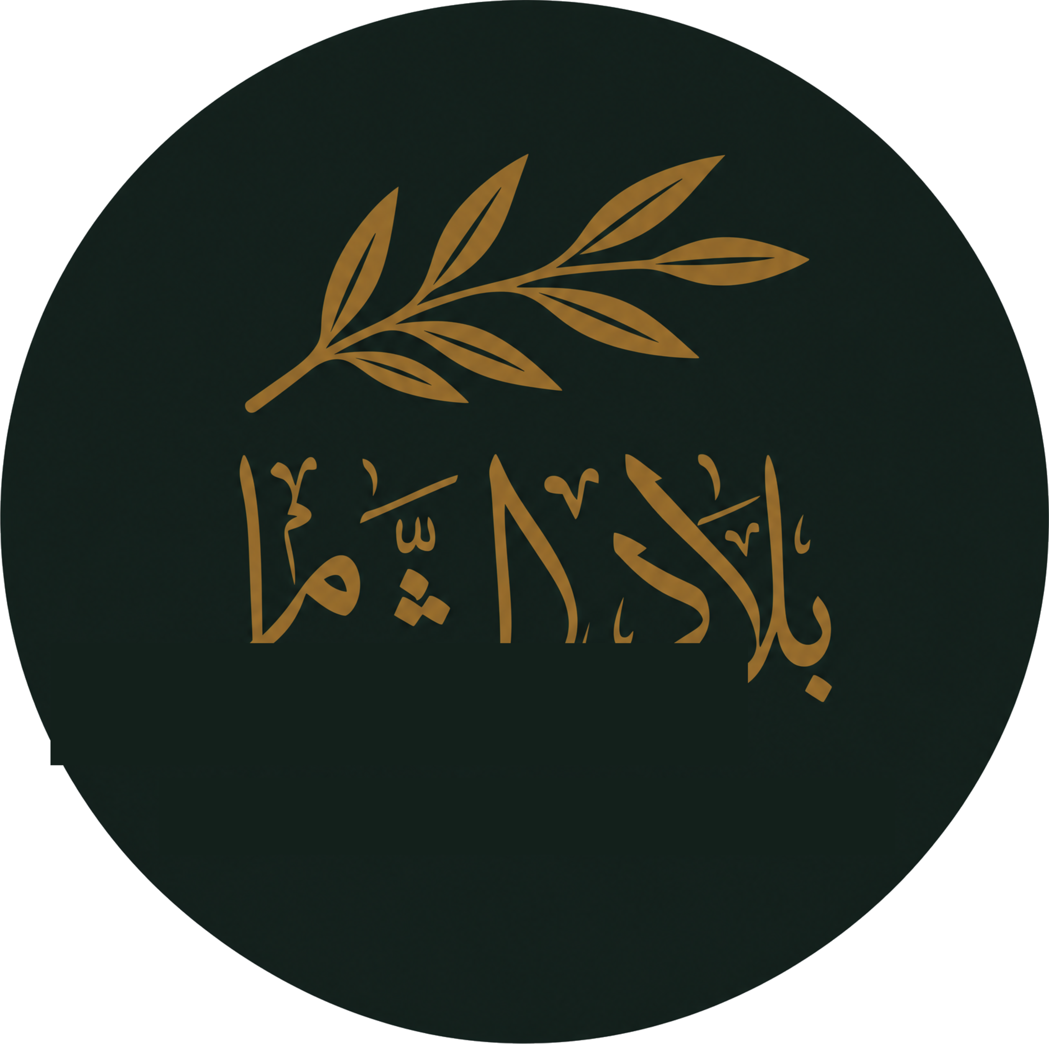 Levant Restaurant
